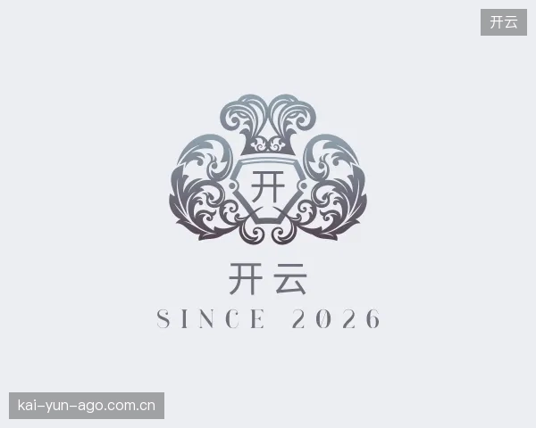 认识开云官方网站